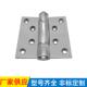 合页机械拆设备实心承重120 130 不大锈钢重型可脱卸3铰链120
