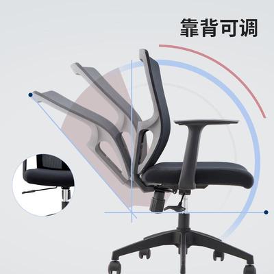 议办公电脑无品牌/简约现代舒适久坐工作办公椅职员椅靠背会商办