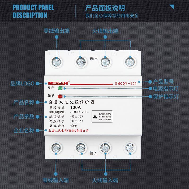 kt复式MIU过欠保护器缺相过压三压相四线380V位家用光伏自动复自
