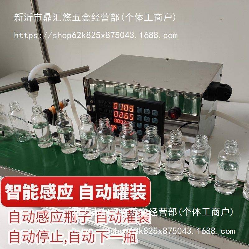 全自动液体装传送21带单头智能耐分高机温酒醋油饮料定量灌装机