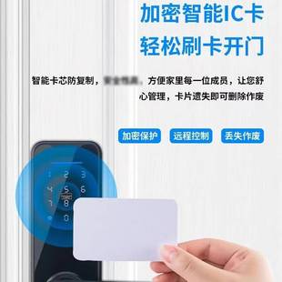 真地房间指纹锁电子智能家用密码锁民宿通通锁远程开锁