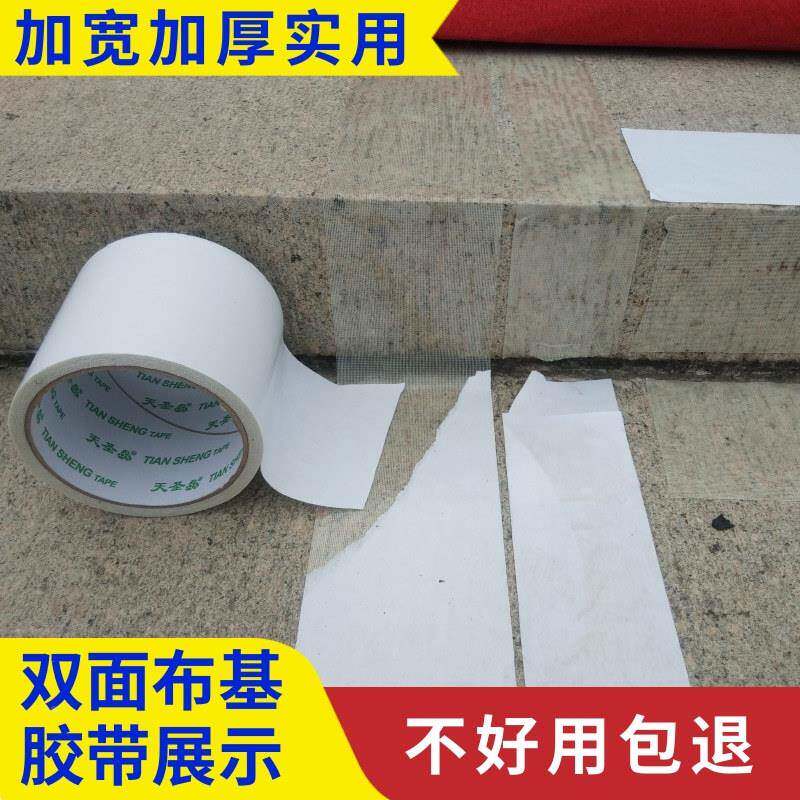 展会展网布格双面基带固定酒胶店婚布庆布置双面胶贴不72留残胶