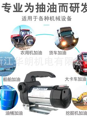 油64720v家用镀铬自动吸电加油泵柴煤油抽油手2提移动式加油机