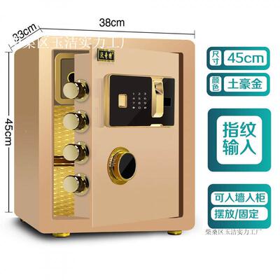 小型险柜用4双5电子HPR密码办公入家墙60c保m指纹保险箱层全钢保