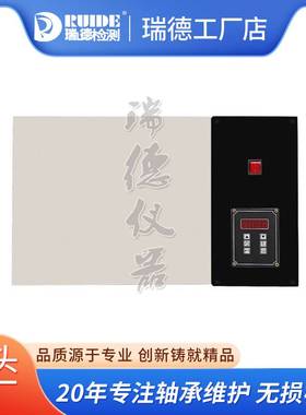 瑞德厂平板轴承加热器微电脑恒温控制齿RUIDEPLATE06-2020加热板