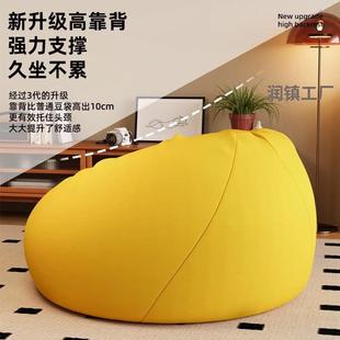 懒坐人沙发豆袋家用卧室创意DMM可小单人阳台休闲椅子榻墩榻米可