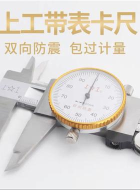 工游标卡尺NQO不具锈钢电子数测量工带表盘尺上子高精度刻显度线
