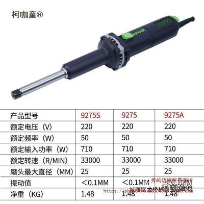 内磨机加长杆机直磨机机电磨749手持电磨头电动打磨太工具大功率