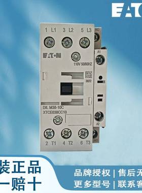 伊顿穆勒接触器 DILMP20N(24V50/60HZ) DILMP20N(36V50/60HZ)现货