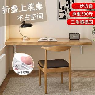 墙上553折叠桌家用实木悬挂桌墙电书脑桌桌小户型桌板壁壁挂学习