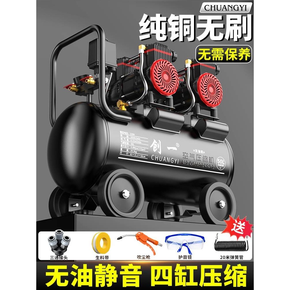 空压机气泵空气压缩机小型220v无油静音汽泵机器气磅工业级打气泵