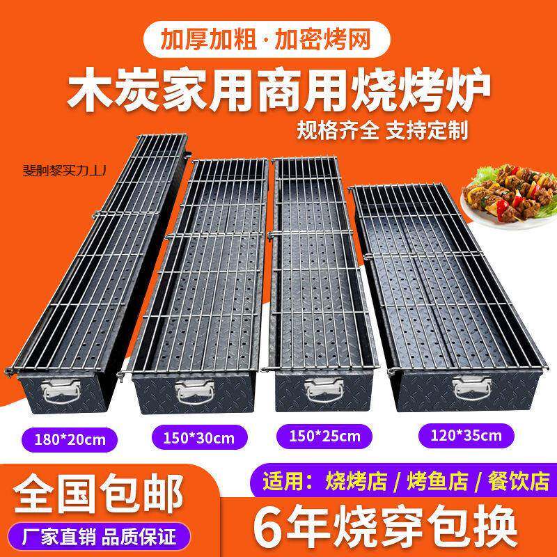 商用斐舸黎实木炭烤烧炉大加宽加烤厚加烧烤店摆摊羊肉串烤鱼烤炉