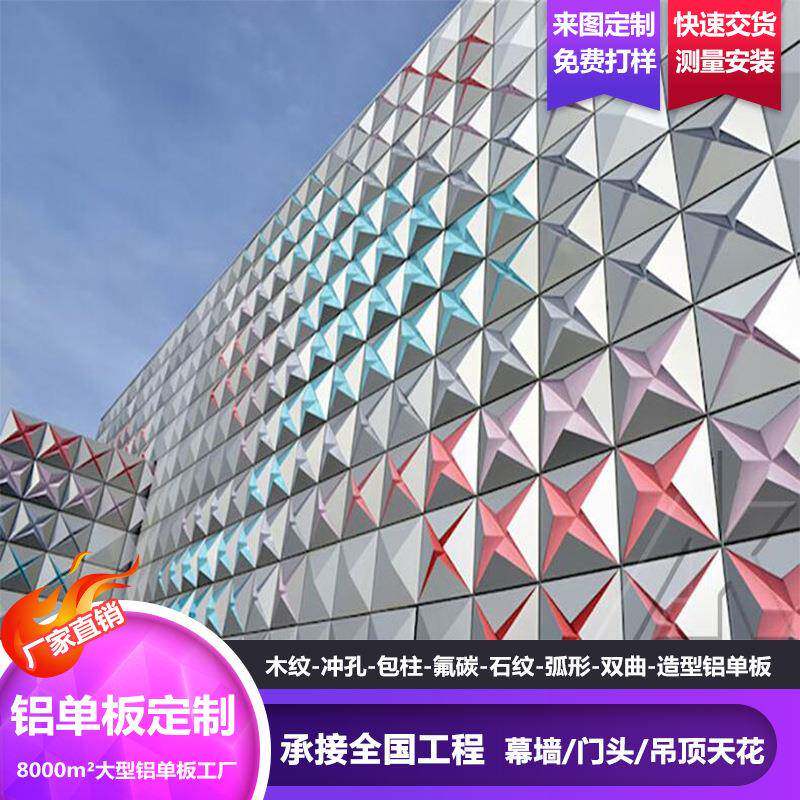 建筑外立面程铝板广场高烤漆涂聚EOE酯漆商业街温改造工造三型铝