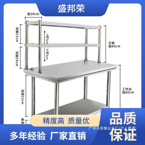 打包切CMM菜操厨房长形打荷台作立方架家饭商台面店不锈