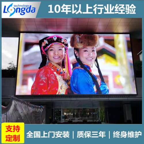 户外全彩l显示屏e全彩广告电子GIN屏LEDd家户外大屏幕厂直销
