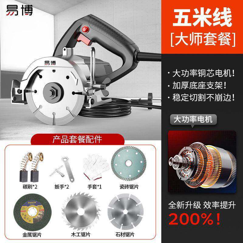 德国切割机220v瓷砖混凝土开槽切墙石材大功率小型电锯手提云石机