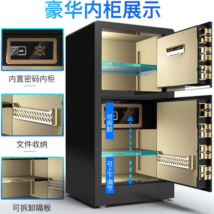 大一保险柜家用防盗箱小型指纹密码双门保险箱办公床头安全保管箱