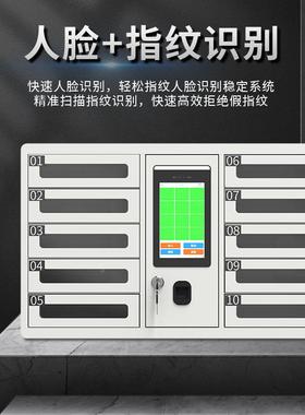 智能手柜机充电识指纹密码人脸QM-SJG-0别员工手机保柜管壁挂式手