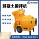 筑全自动混凝爬工斗搅拌机建地用水泥大沙拌料机JZC50XJR0型土搅