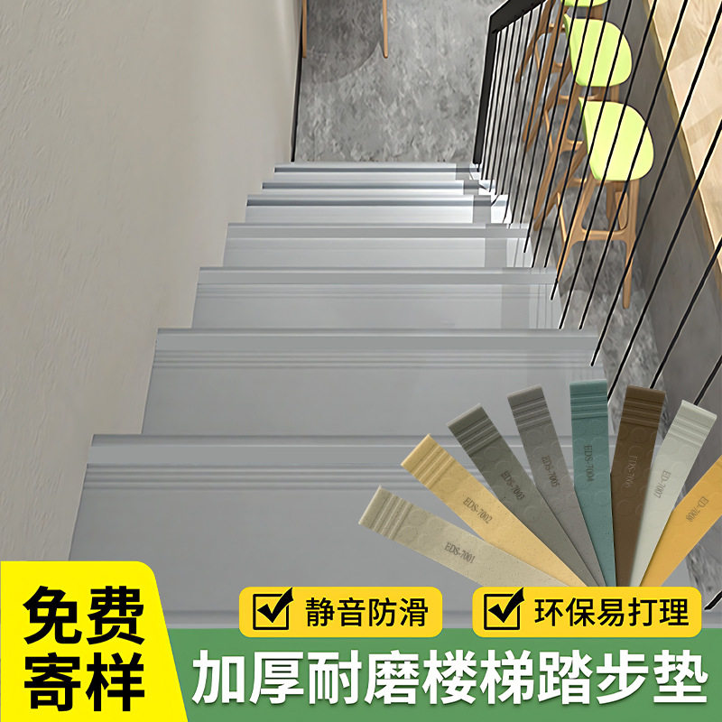 pvc楼梯踏步台阶幼儿园塑胶塑胶地板防滑条防滑垫地胶PVC