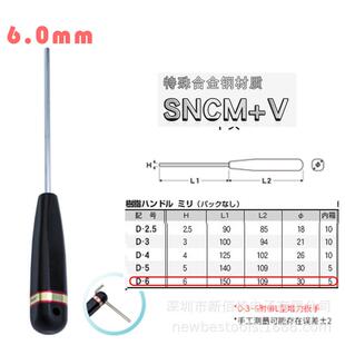 内六9角起子EGH9T403 0.内六螺角丝批扳手0.mm EXD