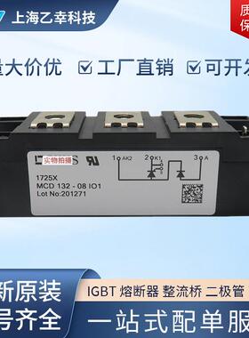 德国IXYS整C流桥2二极管HPSMCD220-18io1MCD224-0io1MD224o-22i1