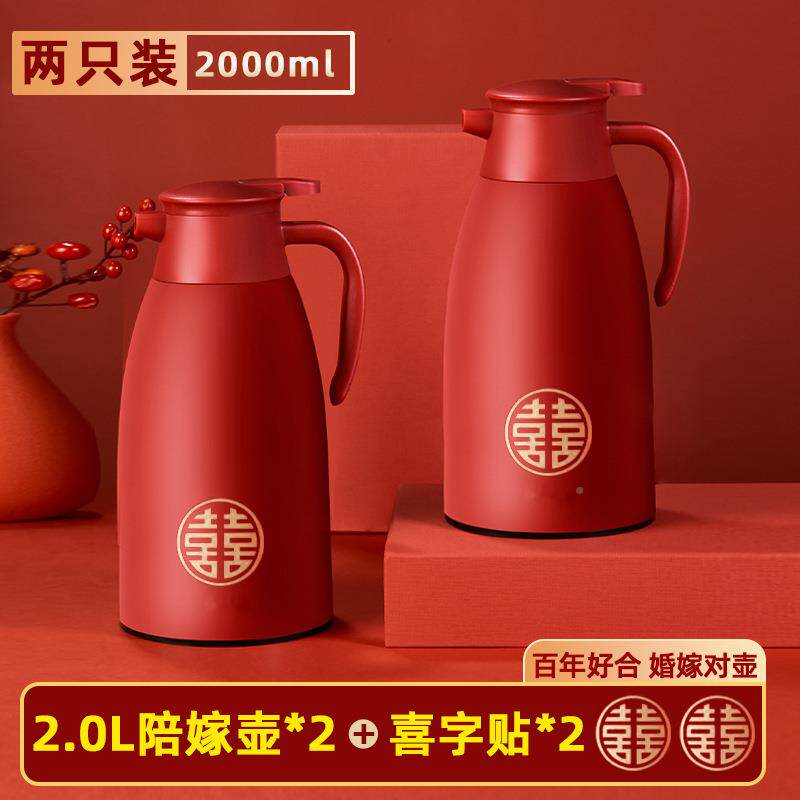 A嫁大妆红色保壶温829壶结婚水壶量热水壶茶瓶暖容结婚陪嫁家用水