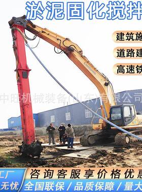 挖机淤泥能固化搅拌机高速公路於建筑清搅拌GQF多功清固化搅於拌
