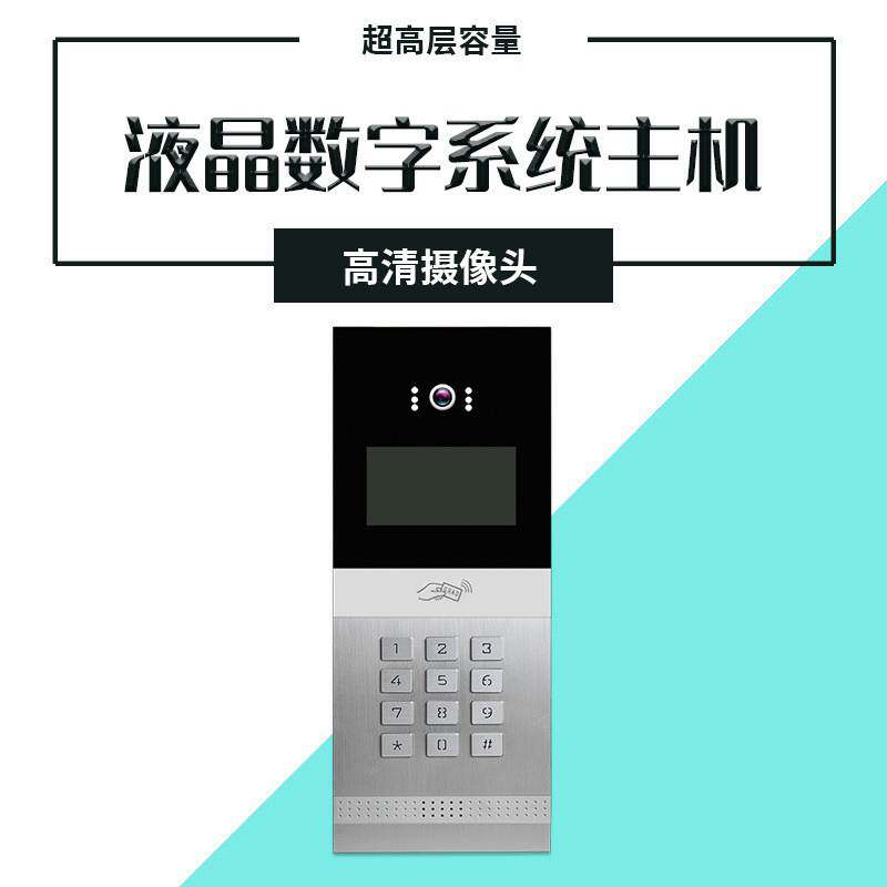 数字楼宇对讲门禁系统可视人脸识别门禁家用视频7寸液晶屏机套装
