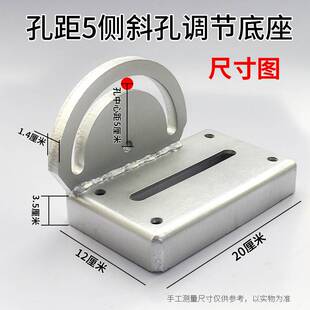 鑫亿链水钻机支架底座固定架子底板调节底座配4*4和5*5的立柱机脚