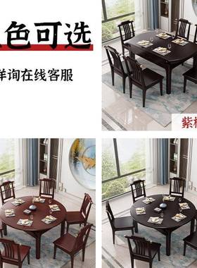 轻FZM奢新中式全木餐桌椅组实合可伸小缩折叠圆形饭桌户型可变圆