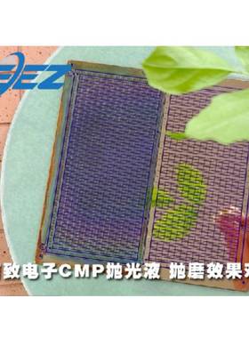 吉致电子陶瓷覆铜板抛光液DBC陶 瓷基板CMP化学机械抛光浆slurry