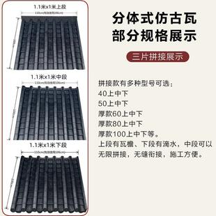 厚增韧屋面瓦加1米连接瓦屋顶防漏雨搭瓦安装73670简便无垒衔缝接