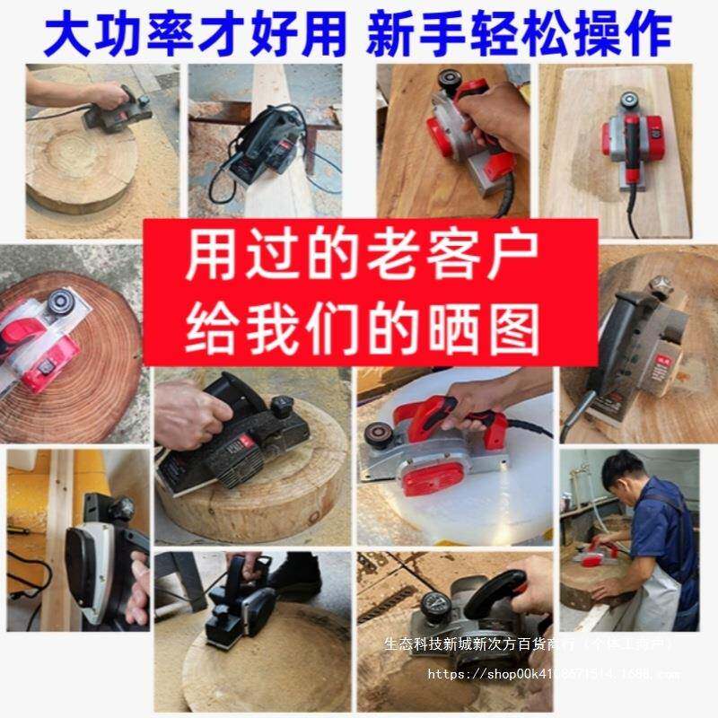 国大功率家用提小型440手电创电动电刨子抱平德木工铇刨塑料菜板