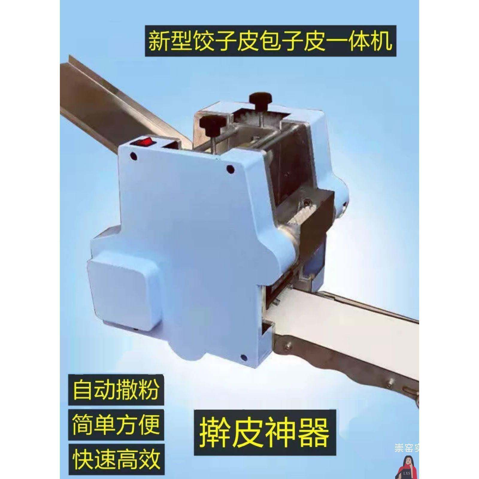 水饺电包动皮602馄机商用仿手工饺子皮机饨云吞包器饺子机擀全自
