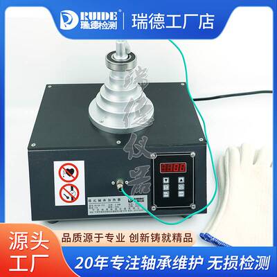 瑞德RUIDE-T05新款快速塔式轴承感应加热器升温快自退磁温控时控