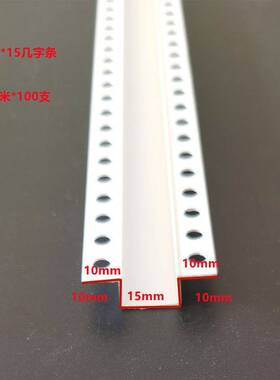 厂家直供 U型墙体分隔条塑料几字条 白色外墙滴水槽PVC 8mmx8mm