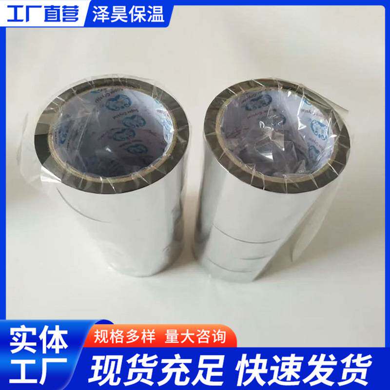 加厚耐高温铝箔胶带密封油烟机排烟管道太阳能管隔热补漏自粘锡箔