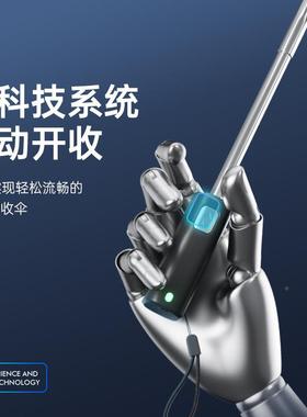 工源头厂全RE311100时智能电动伞全自动开日收晴用雨两遮阳防晒太