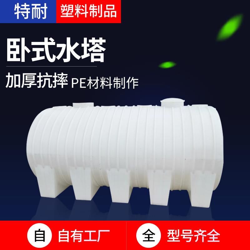 车载运输10吨塑料水塔0吨PE储罐加厚50吨塑料储水罐