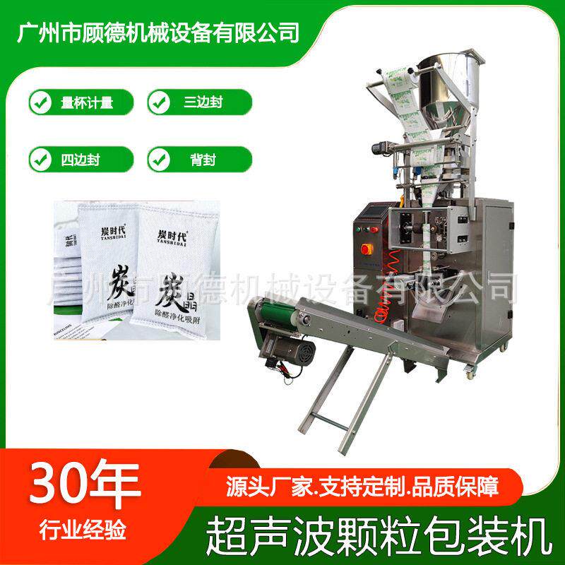 竹炭包全自动包装机吸附剂超声波纳米矿晶包装机活性碳包装机
