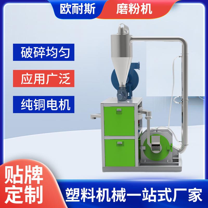 SWM-500磨粉机PVC管材塑料颗粒磨粉设备双层粉碎机电动高速磨粉机