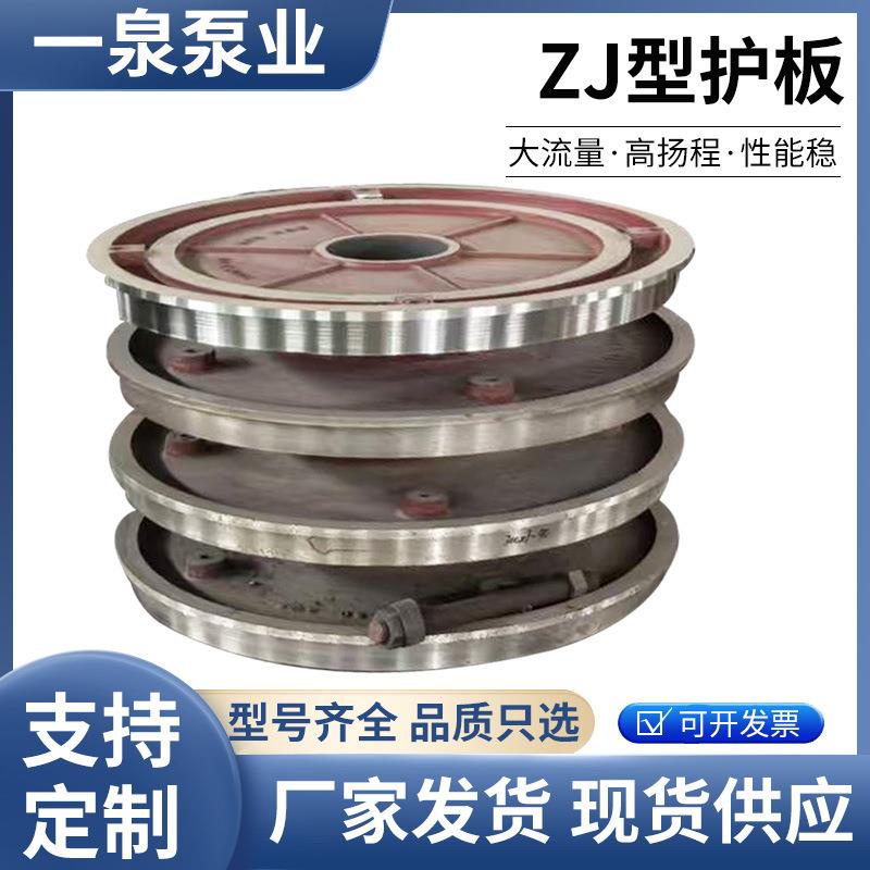水泵轴套离心泵厂家供应水泵配件耐腐蚀过流件叶轮多种规格可