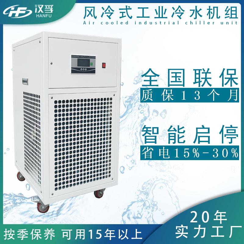 小型冷水机组2HP冰水机风冷式制冷机组工业制冷设备水循环冷却机