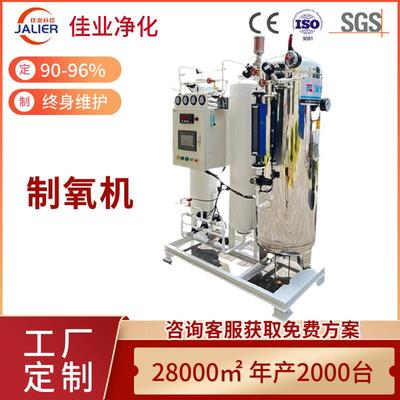 PSA弥散高原制氧机变压吸附充罐高纯度20立方工业制氧设备