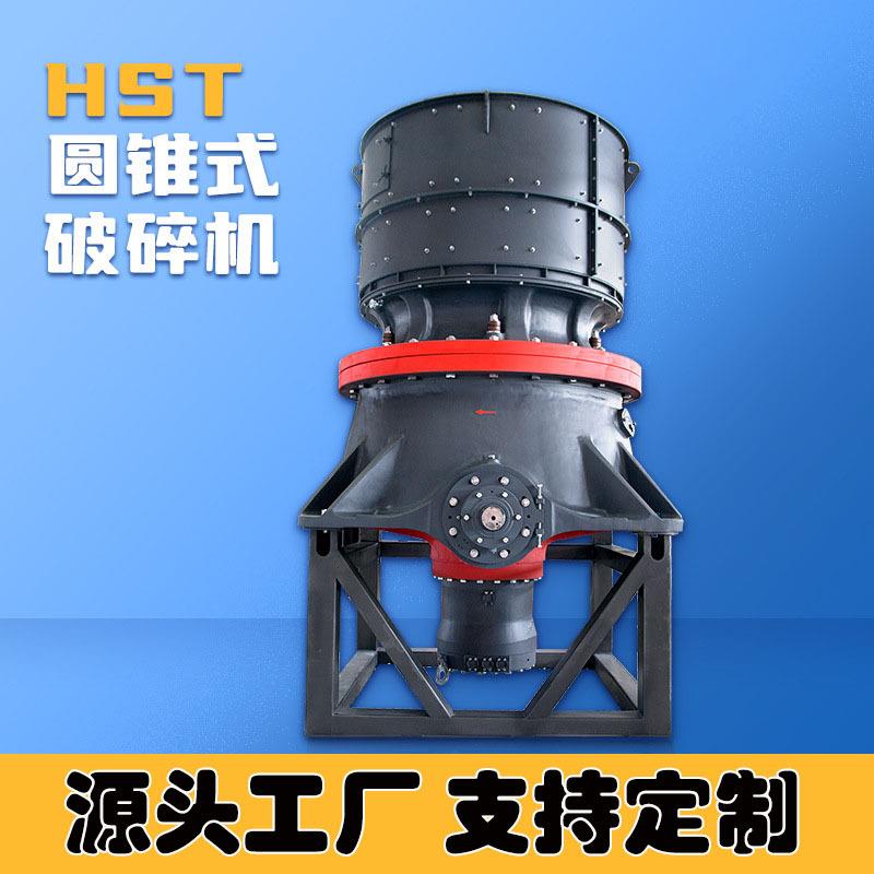 圆锥式破碎机矿石玄武岩鹅卵石破碎机粉碎石子石料机恒定破碎腔型