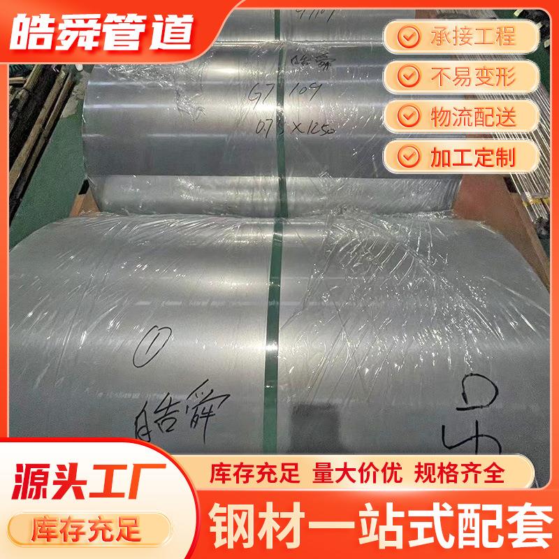 佛山钢板sgcc2.0热镀锌卷无花镀锌板1mm白铁皮加工