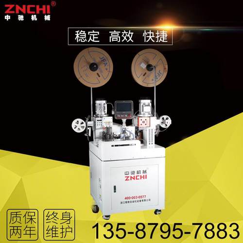 中驰机械强力推荐高速剥皮切断全自动双头排线端子机节能端子机