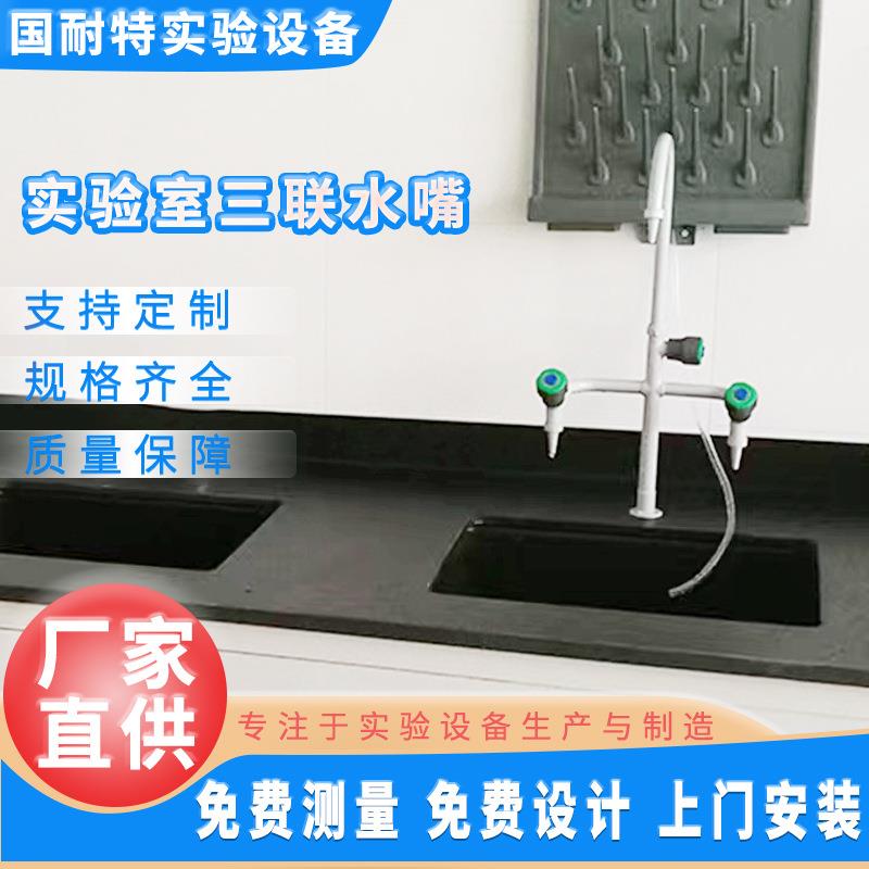 实验室三联水嘴pp水盆三联铜芯全铜化验室实验室三联水嘴