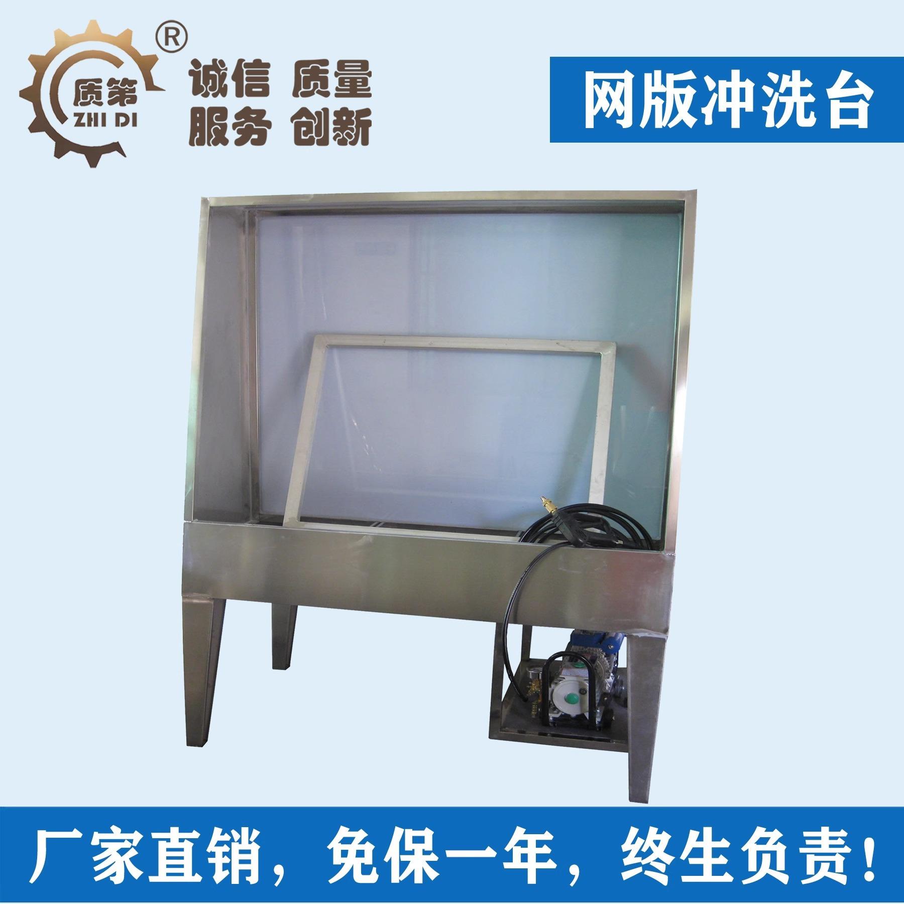 冲版台丝印网版显影冲洗机清洗印刷钢网清洗台304不锈钢LED背光灯